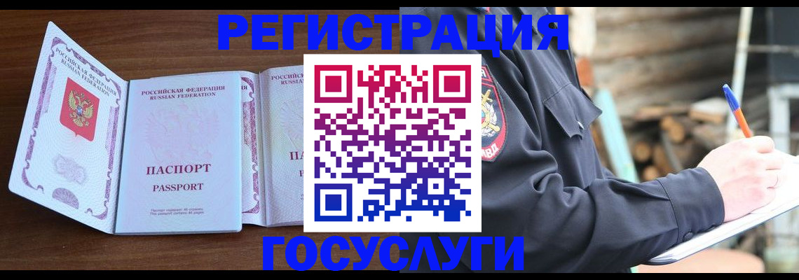 временная регистрация адрес в Стародубе