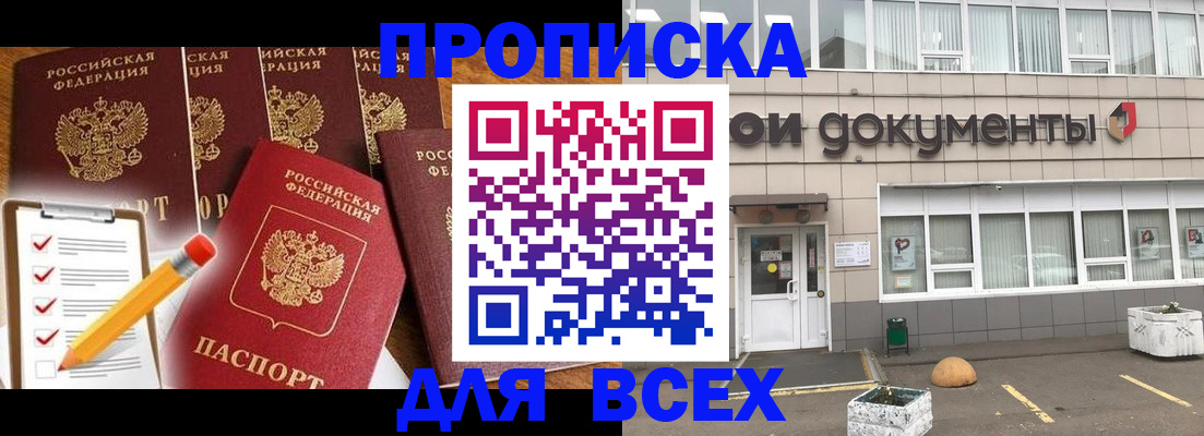 прописка иностранных граждан в Стародубе